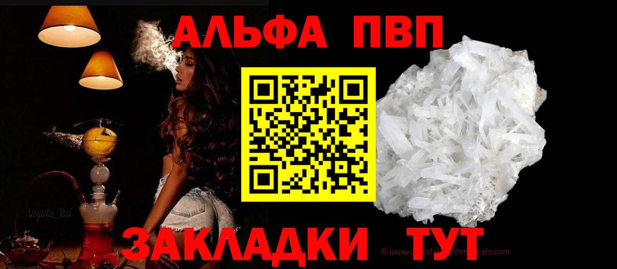 Мурино  Альфа ПВП кристаллы  Вход с VPN  Alfa_PVP СК КРИС  APVP мука 