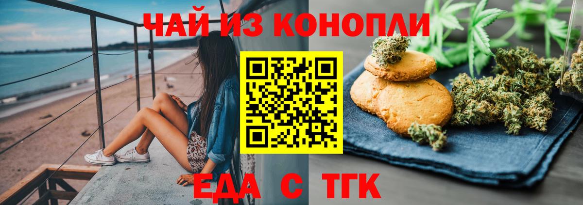 Мурино  Печенье с ТГК марихуана  Вход с VPN 