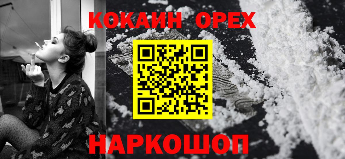 Cocaine Колумбийский Мурино