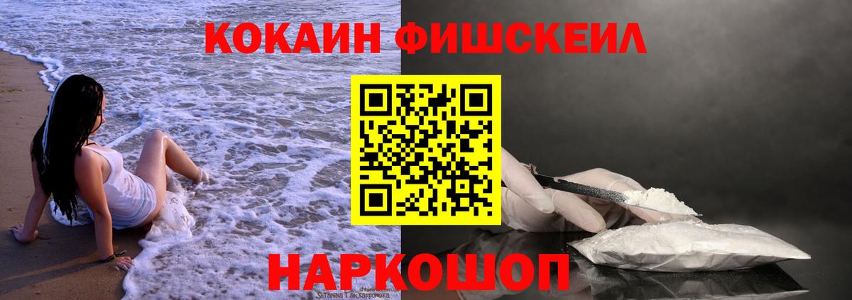 Мурино  COCAIN Эквадор  Вход с VPN  Cocaine Перу 