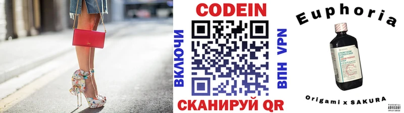 Кодеиновый сироп Lean напиток Lean (лин)  Мурино 
