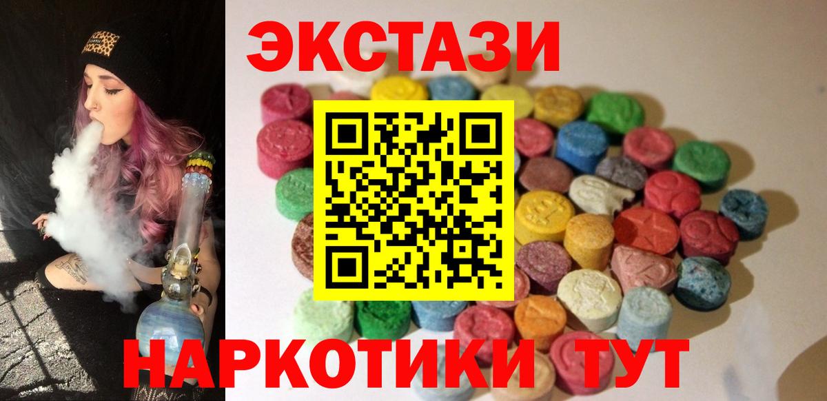 Ecstasy 280 MDMA Мурино