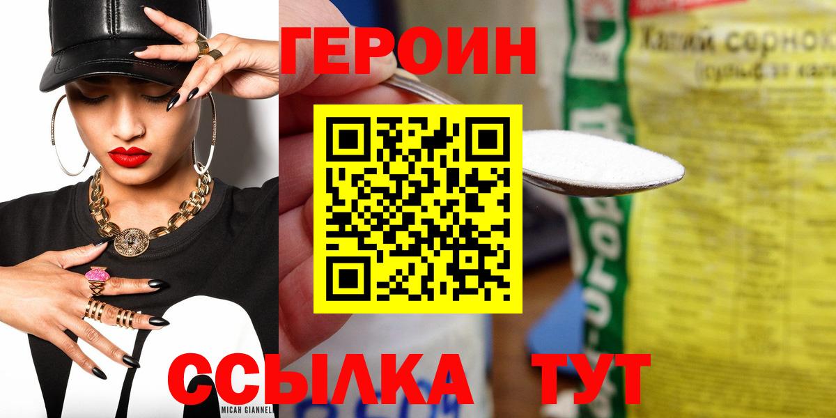 ГЕРОИН  Героин Афган  Вход с VPN  Мурино 
