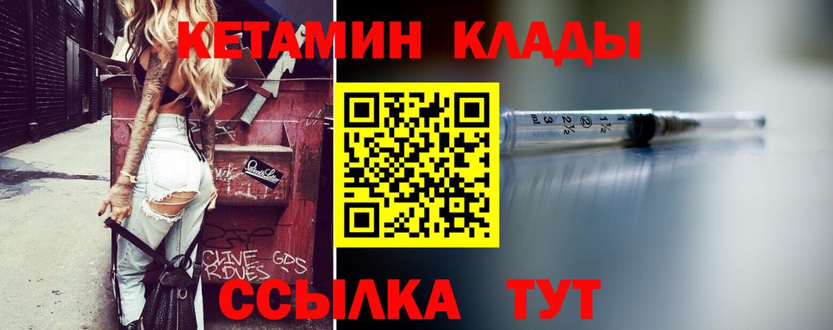 КЕТАМИН VHQ Мурино