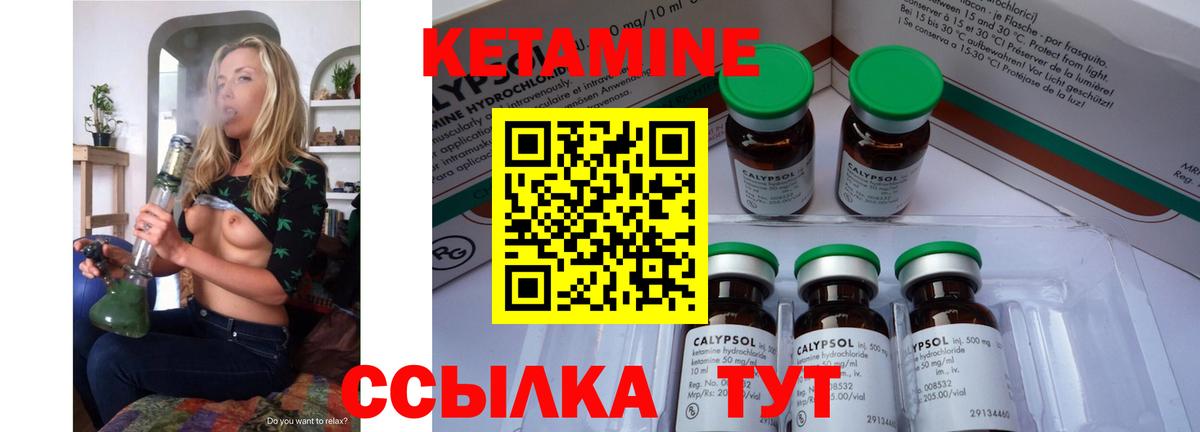 Мурино  КЕТАМИН VHQ  КЕТАМИН VHQ  Вход с VPN 