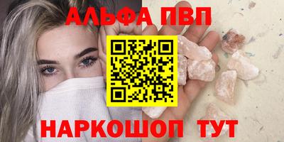 альфа пвп Донецк