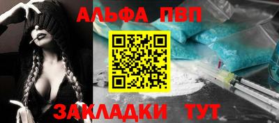 альфа пвп Донецк