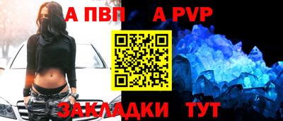 альфа пвп Донецк