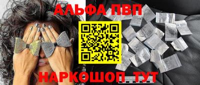 альфа пвп Донецк