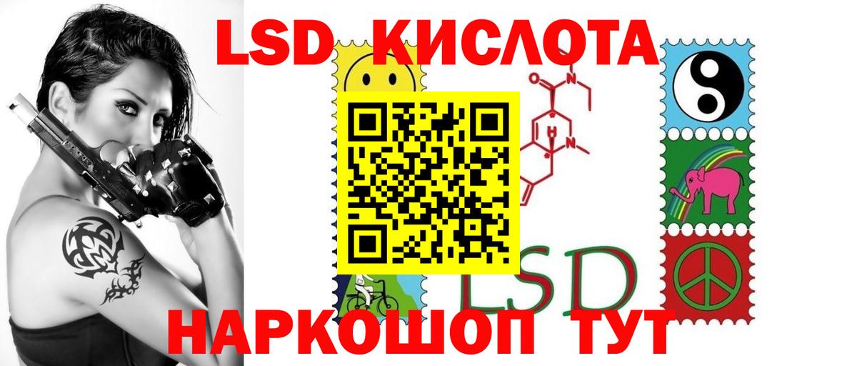 Лсд 25 экстази кислота  Вход с VPN  LSD-25 экстази кислота  Мурино 