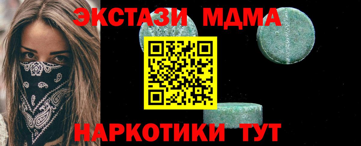 MDMA молли  МДМА Molly  Мурино  Вход с VPN 