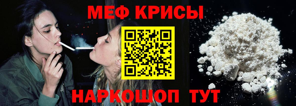 МЕФ мука Мурино