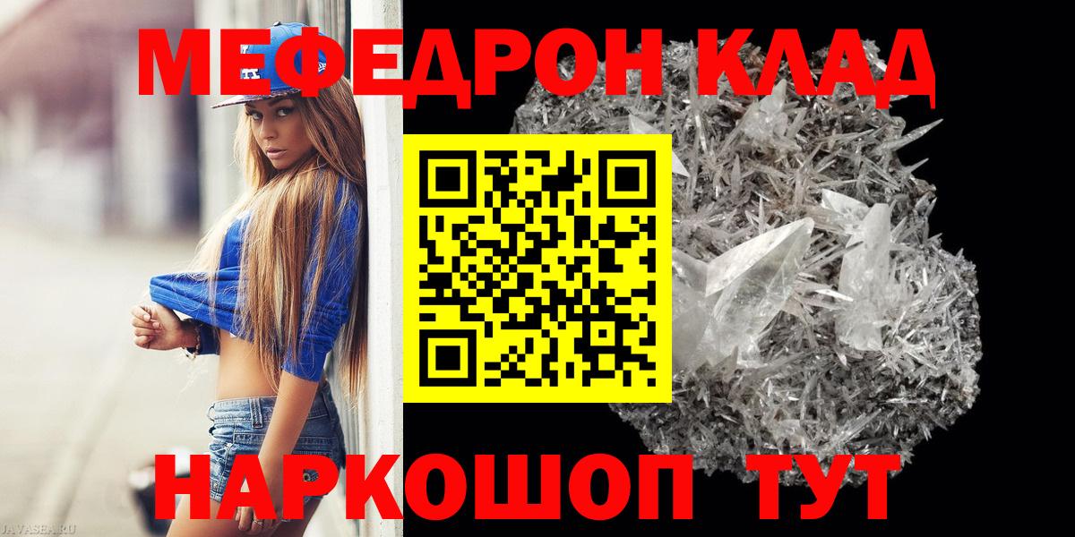 Мурино  Мефедрон  МЕФ mephedrone  как найти закладки  Меф кристаллы  Мефедрон  Вход с VPN 