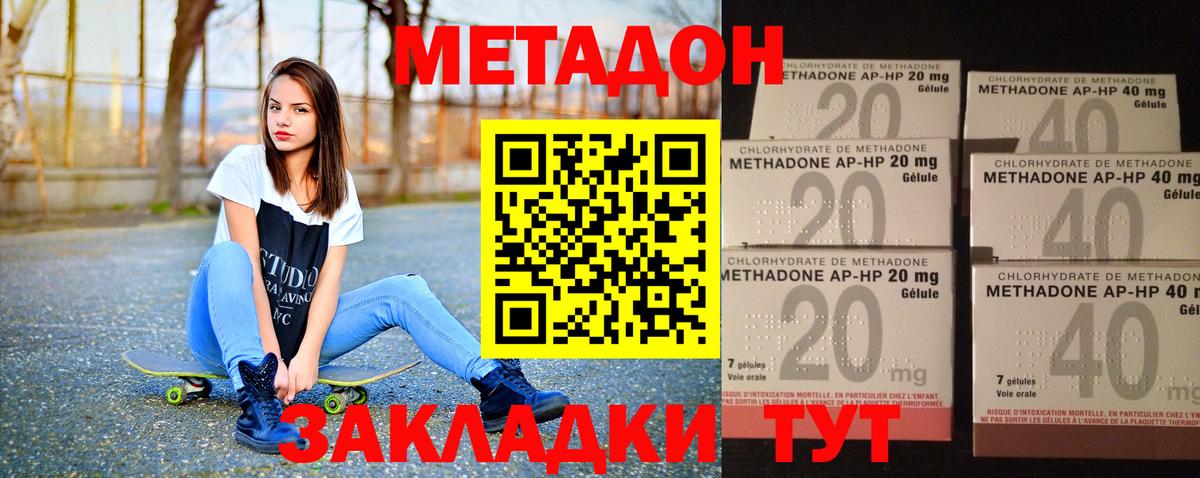 ОМГ ОМГ ссылка  Метадон мёд  Вход с VPN  Мурино 