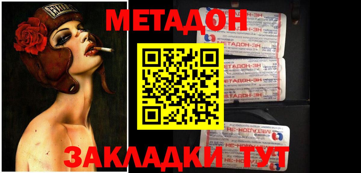 Лсд 25  Канабис  Меф кристаллы  Вход с VPN  Гашиш  COCAIN  Мурино  Экстази  АМФЕТАМИН  