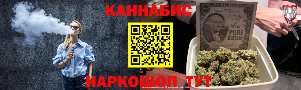 Конопля конопля  Вход с VPN  Бошки Шишки White Widow  Мурино  Канабис Ganja  МАРИХУАНА план 